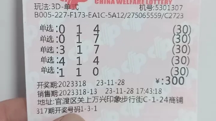 热门彩种 热门彩种