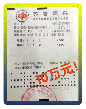 中国福利彩票官网首页最新活动与公告一览表