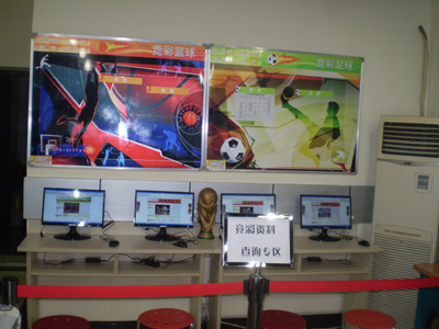 中国体育彩票：背后的故事与深厚文化内涵